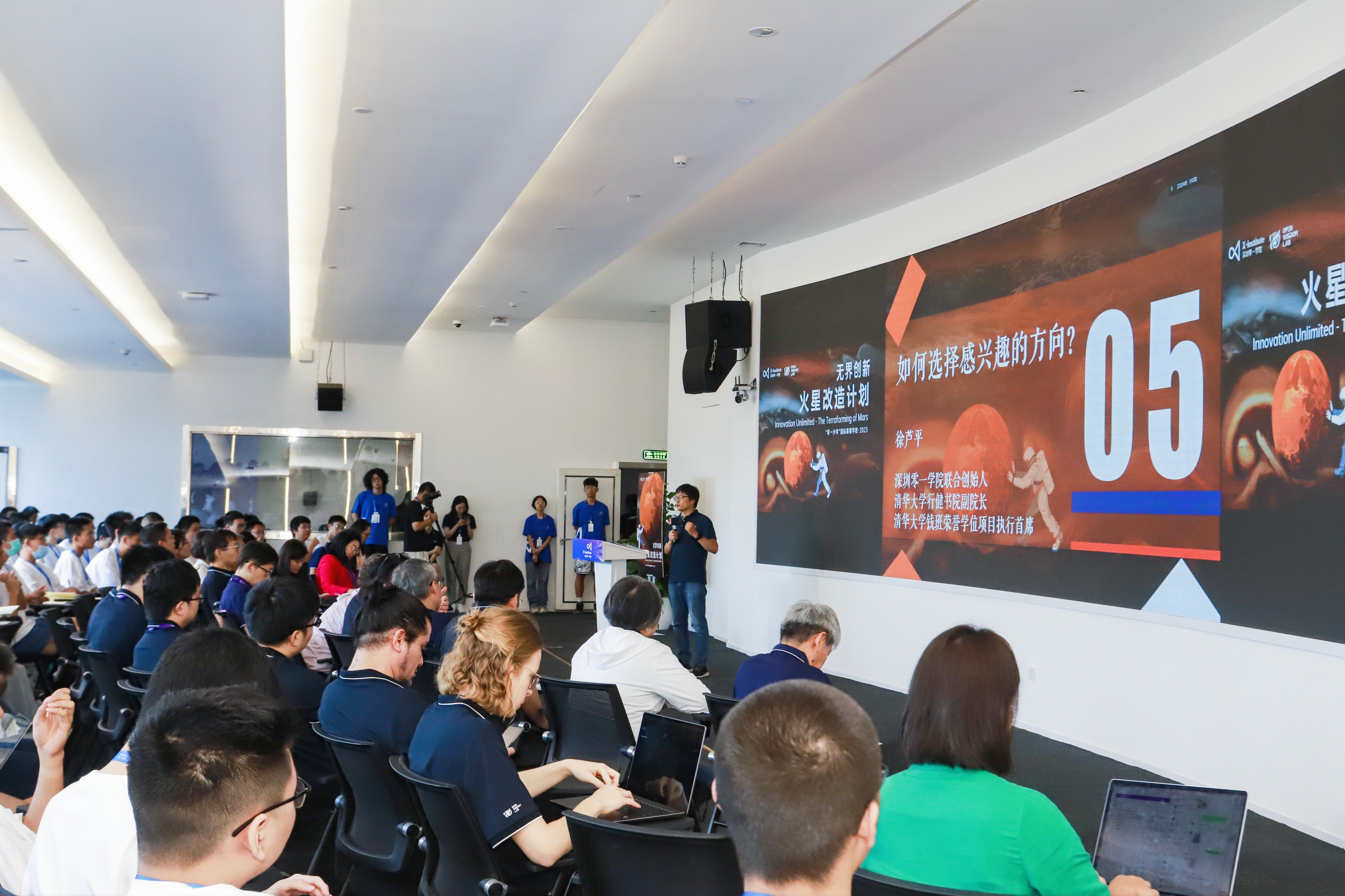 深圳零一学院联合创始人,清华大学行健书院副院长、副教授徐芦平现场分享《如何选择感兴趣的方向?》.jpg