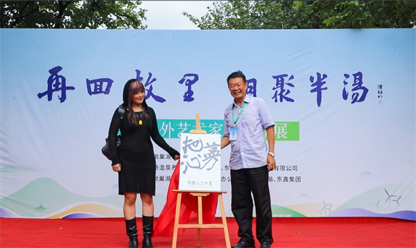 4安徽巢湖經開區:辦「再回故里 相聚半湯——海內外藝術家交流聯展」.jpg