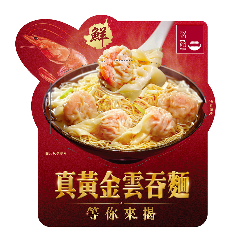 「真黃金雲吞麵 等你來揭」大抽獎_抽獎卡.png