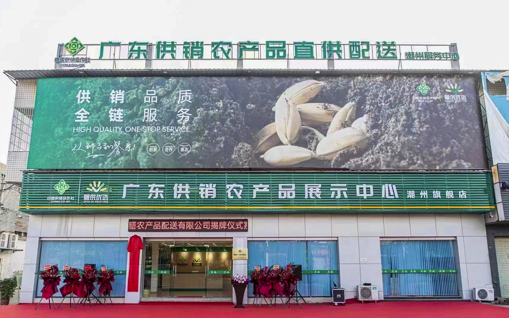 4广东供销农产品展示中心.jpg