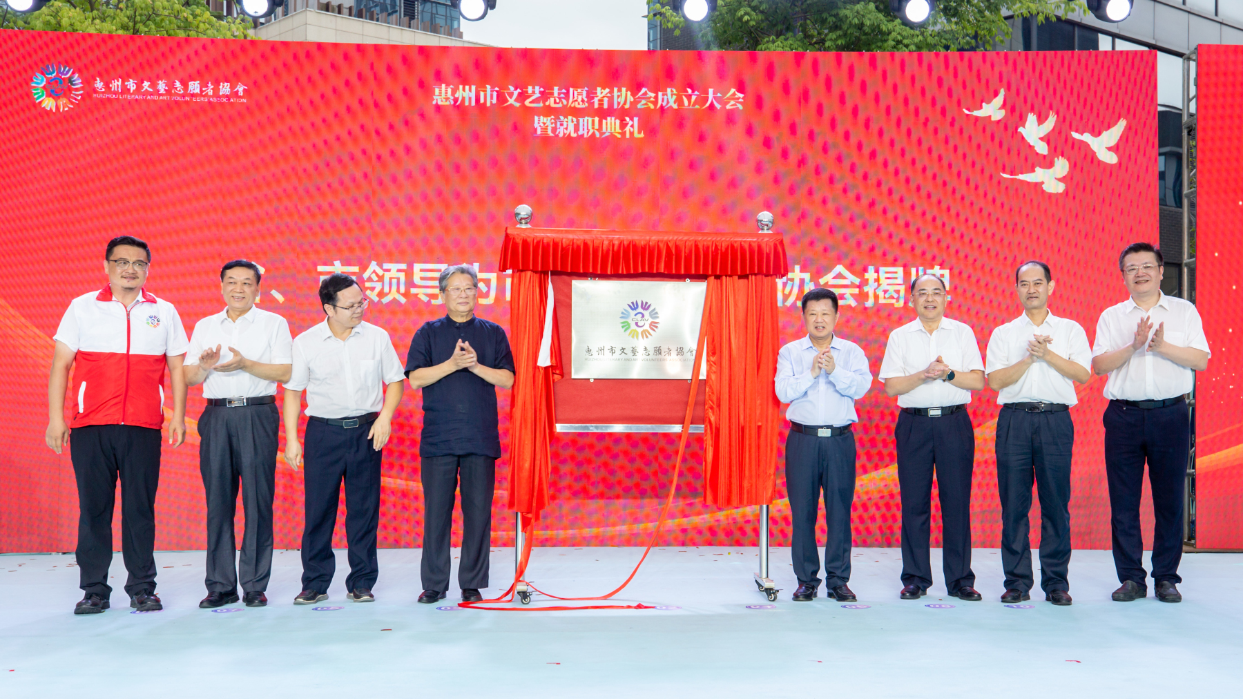 5、惠州市文艺志愿者协会成立揭牌.jpg