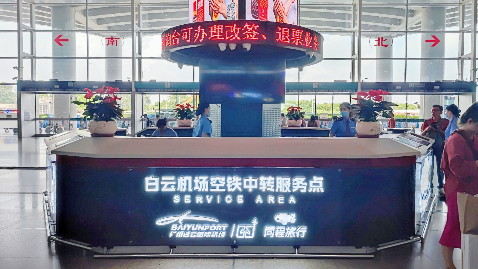 2、白雲機場空鐵中轉服務點.jpg