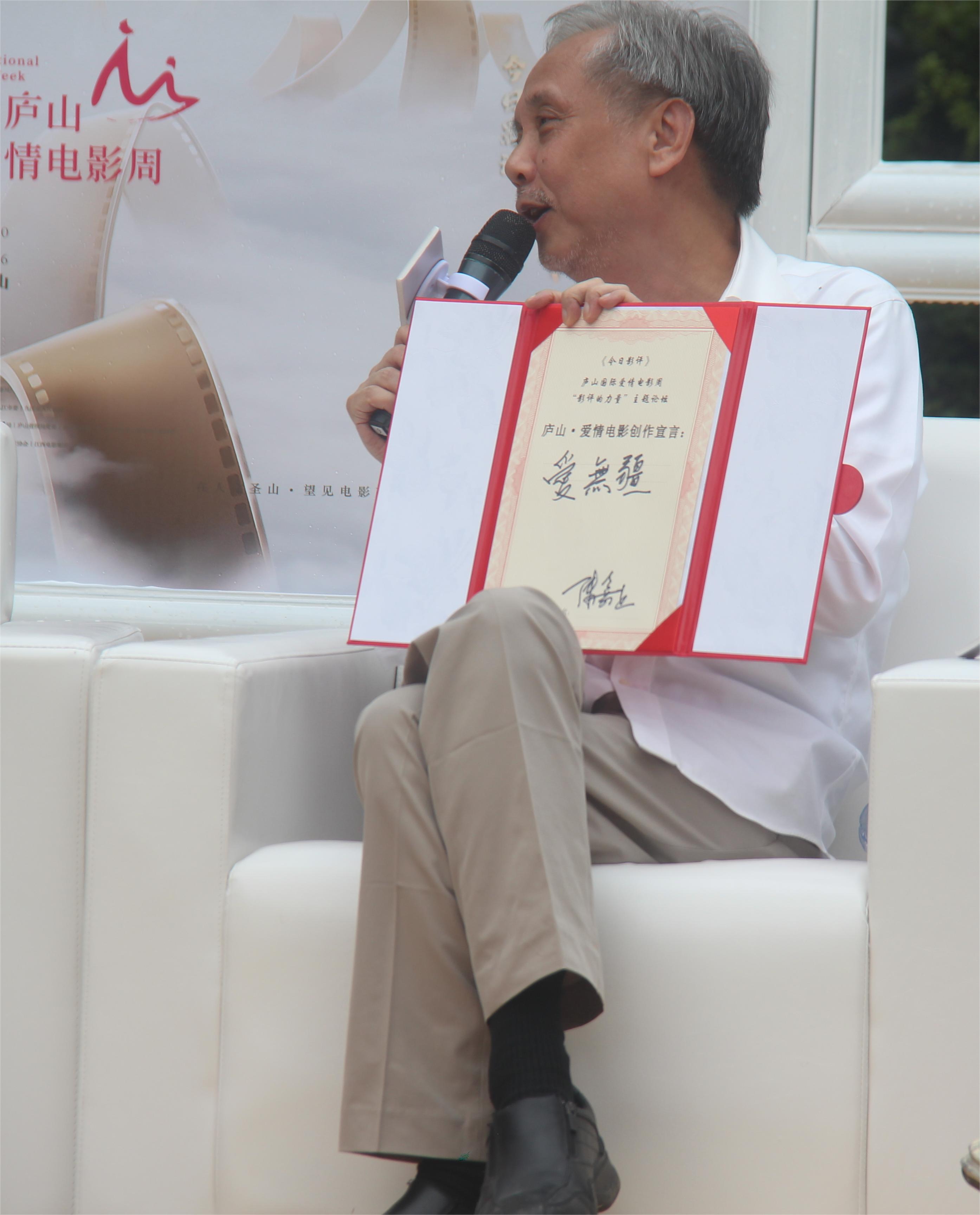 图三 香港著名导演陈嘉上的爱情创作电影宣言：爱无疆.JPG