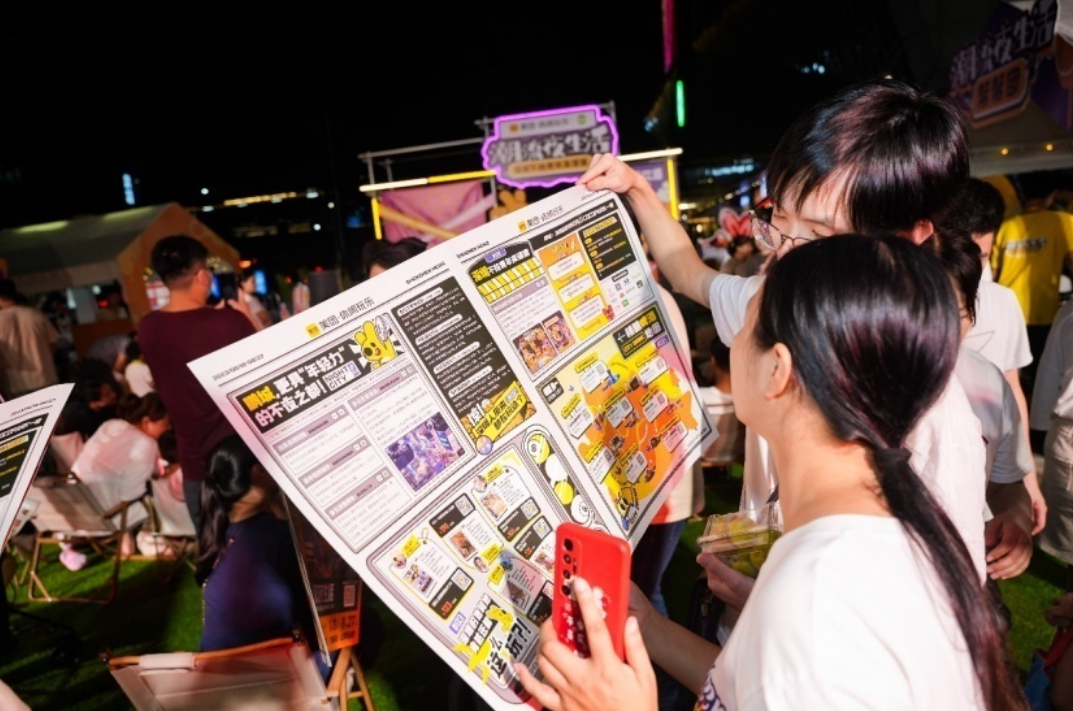 夜經濟04.png