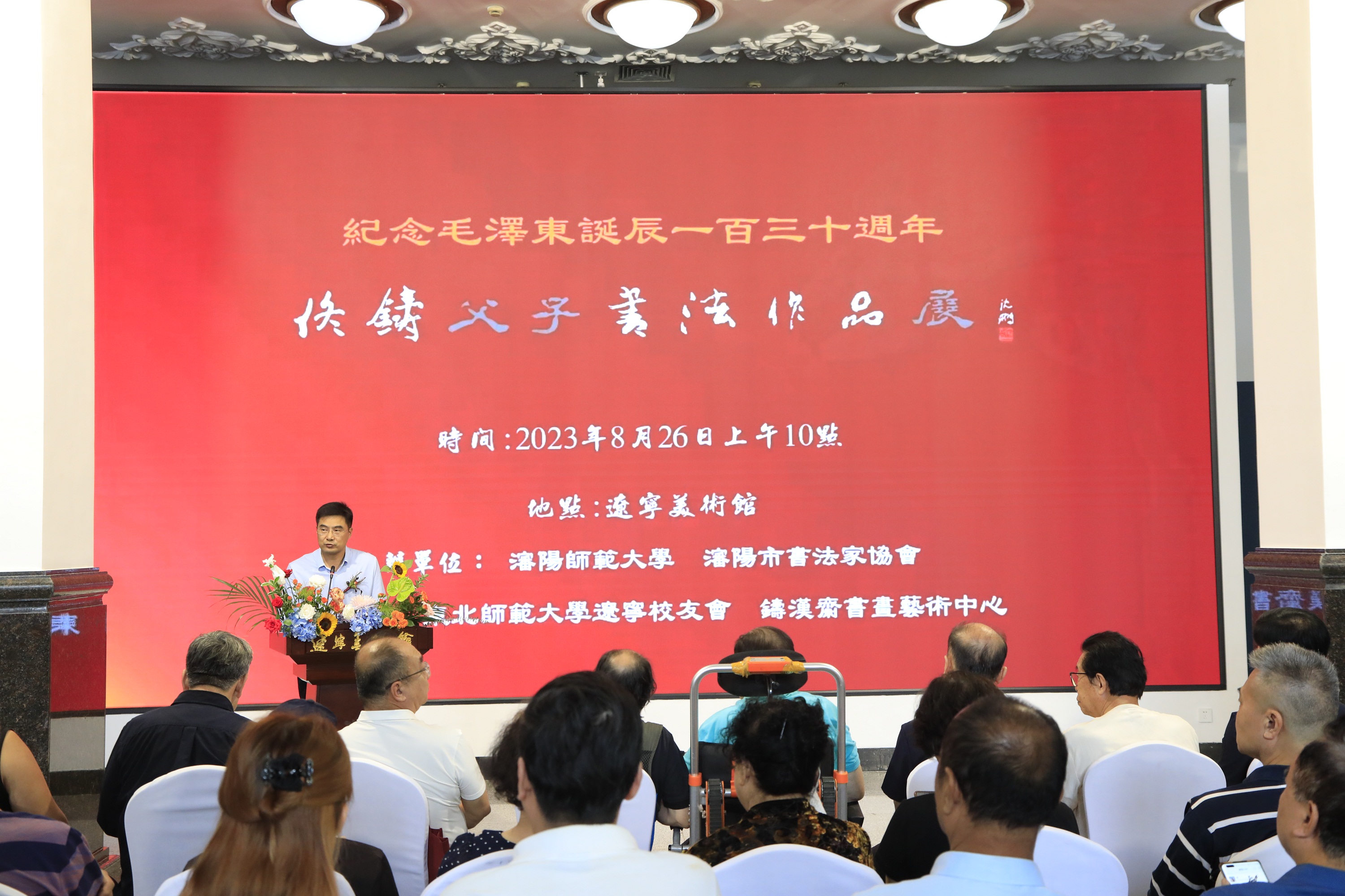 2023 8 26 佟铸书法展 (7).JPG