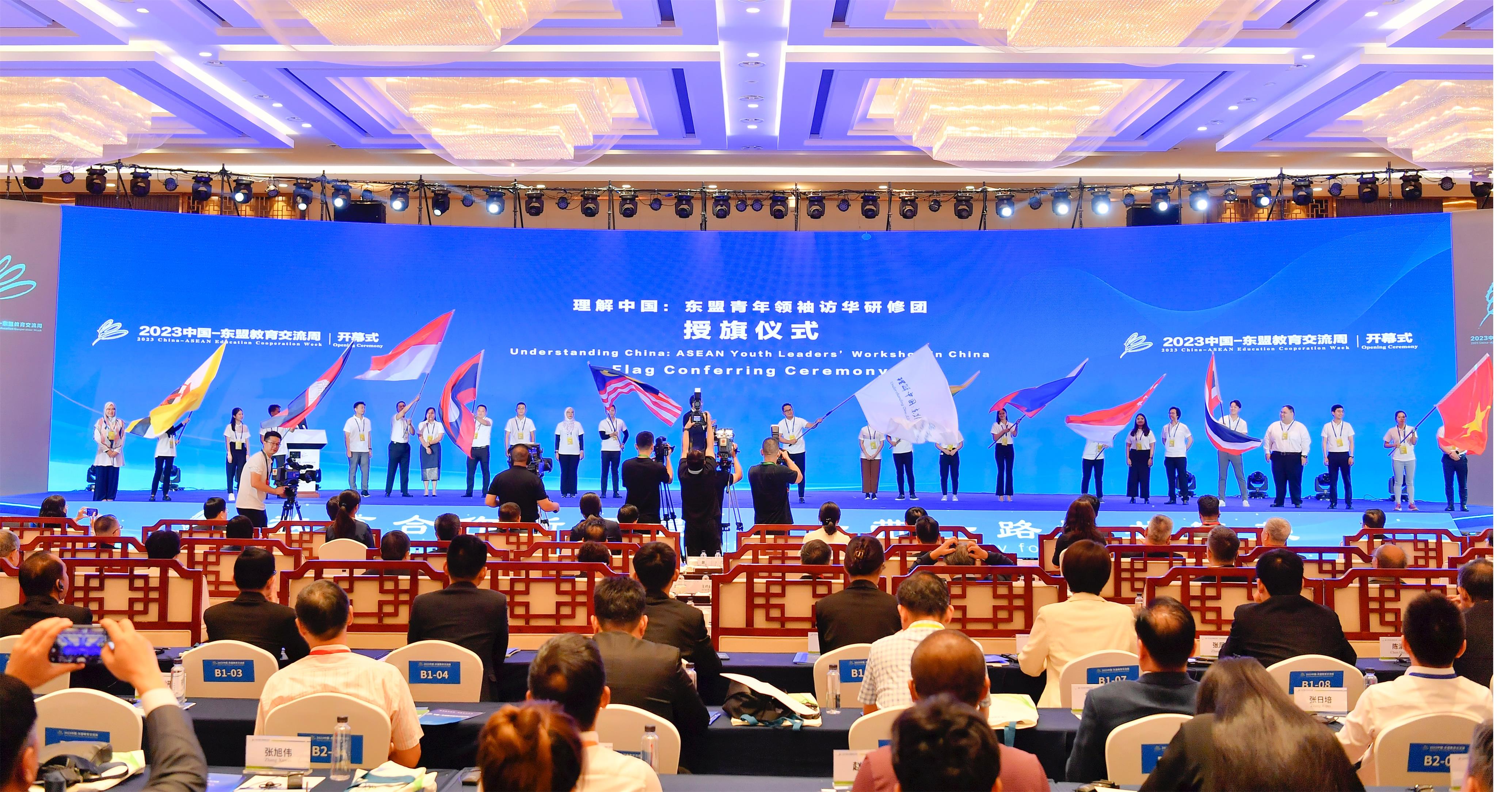 圖4:「理解中國——東盟青年領袖訪華研修團」授旗儀式.jpg