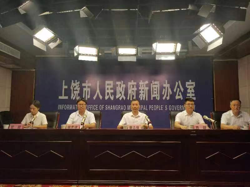 圖 上饒市「網聚三清萬人SHOW、光影同抒饒新薈」主題系列活動新聞發布會.jpg