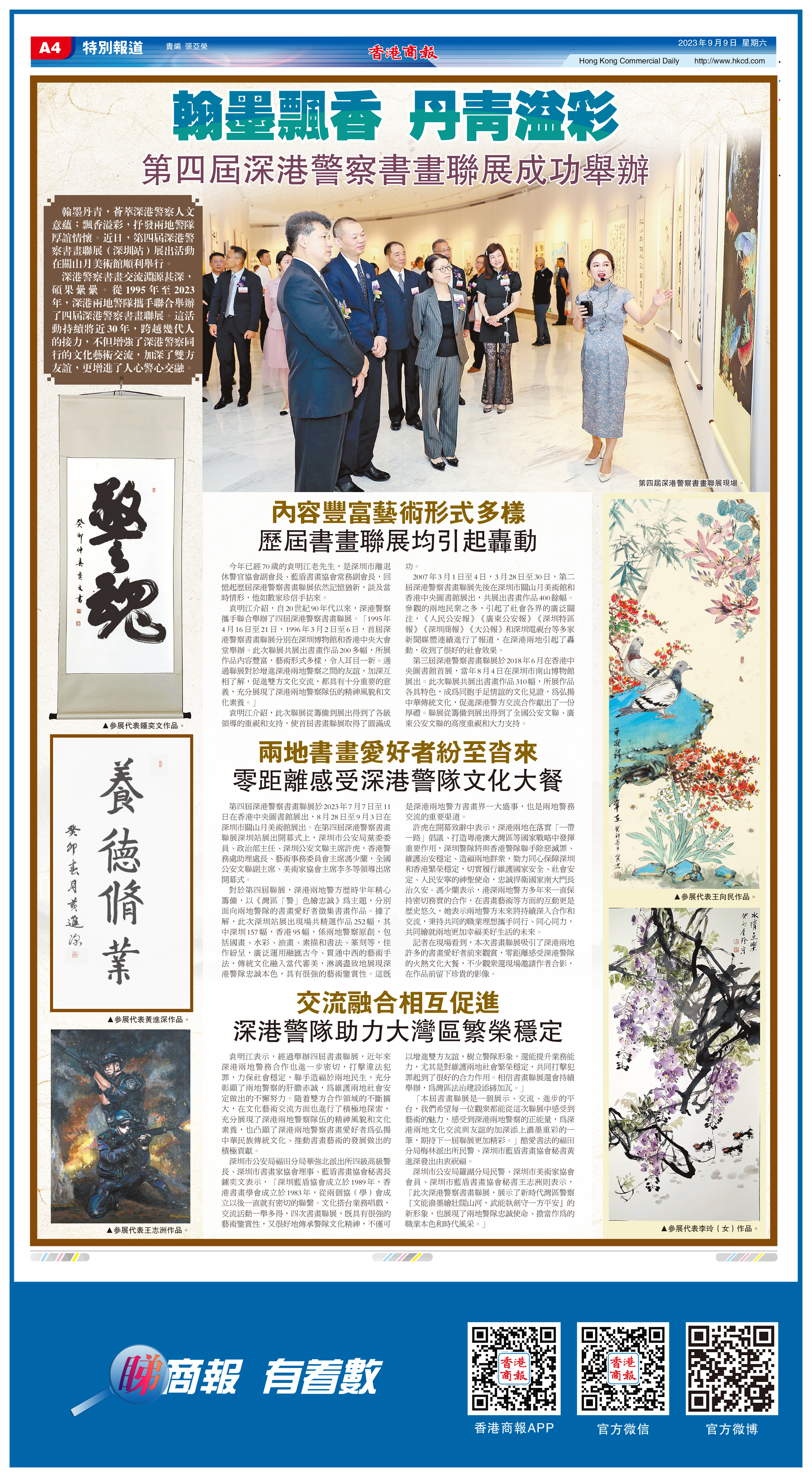 微信图片_20230909154818.jpg
