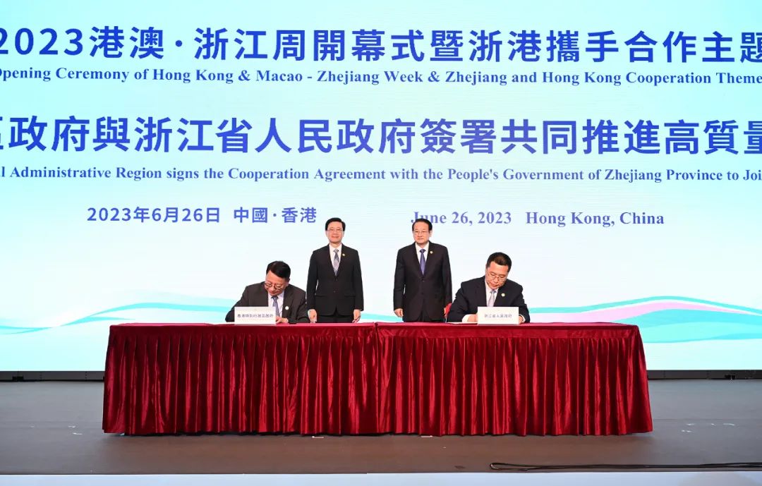 圖3圖說：2023港澳·浙江周.jpg