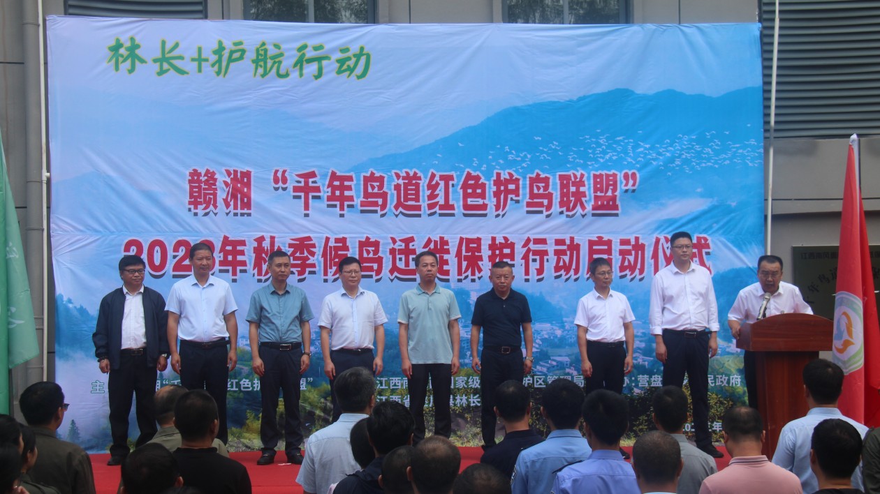 圖一:2023年秋季候鳥遷徙保護行動啟動儀式.JPG