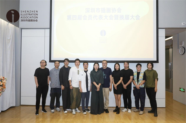 深圳市插画协会第四届理事会合影留念.jpg