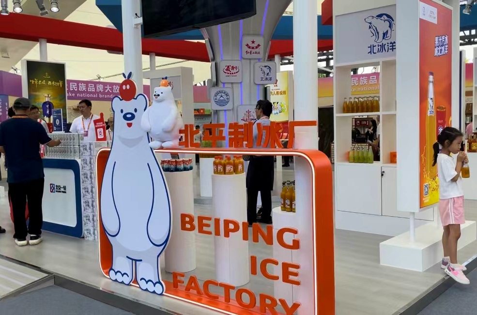 图片3：北冰洋发展“北平制冰厂”优化全新IP形象冰冰熊.jpg