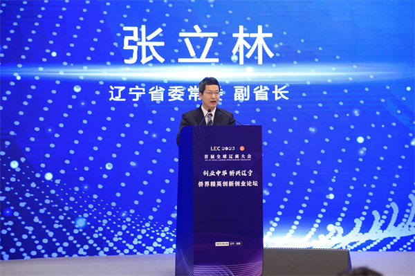 辽商大会 侨联 (1).JPG