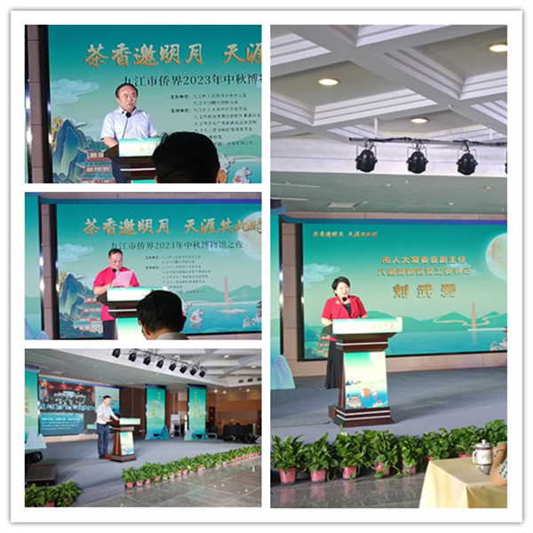 图二 相关领导致辞,向广大归国侨眷、海外华人致以中秋问候.jpg