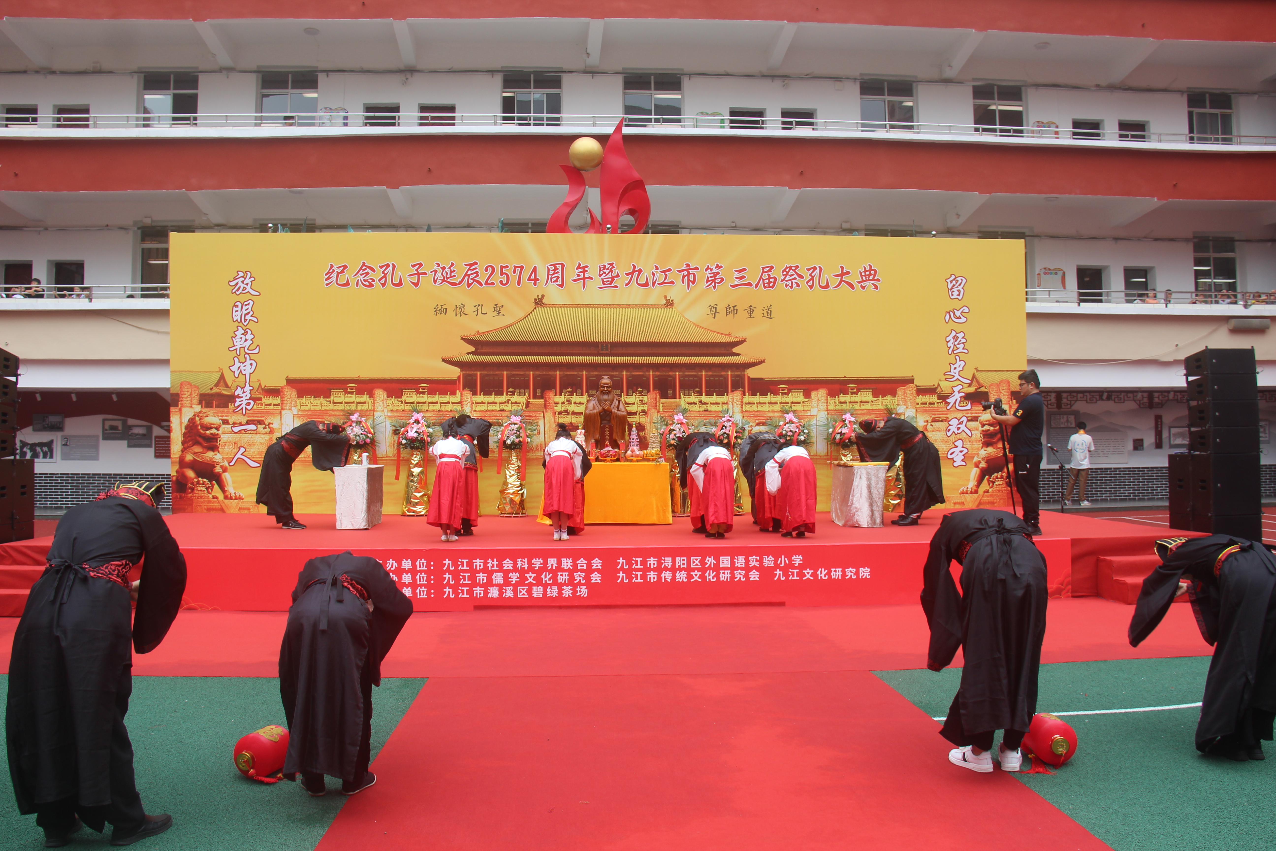 圖一 九江市第三屆祭孔大典今日舉行.JPG