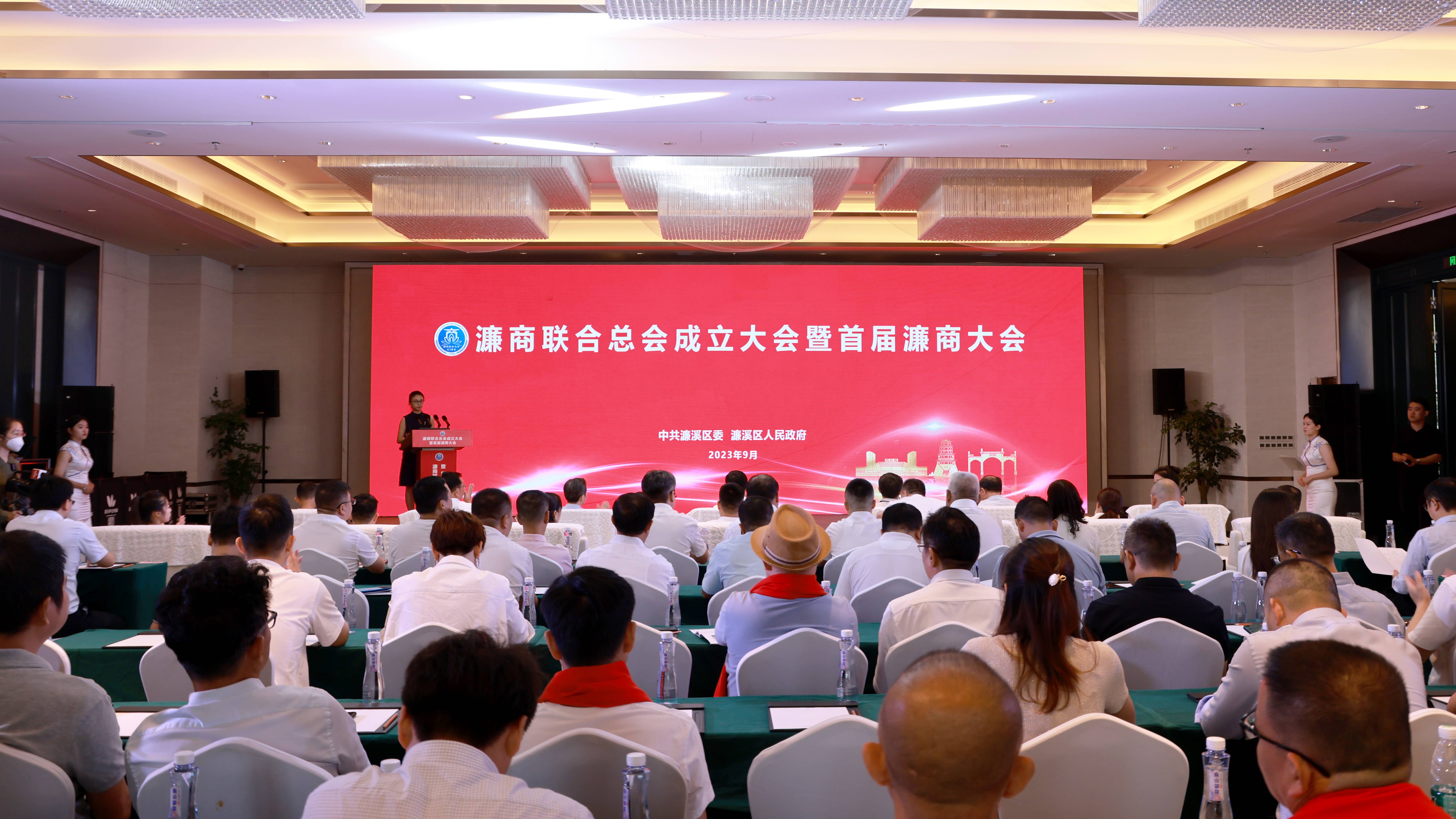 圖一 濂商聯合總會成立大會暨首屆濂商大會召開(1).jpg