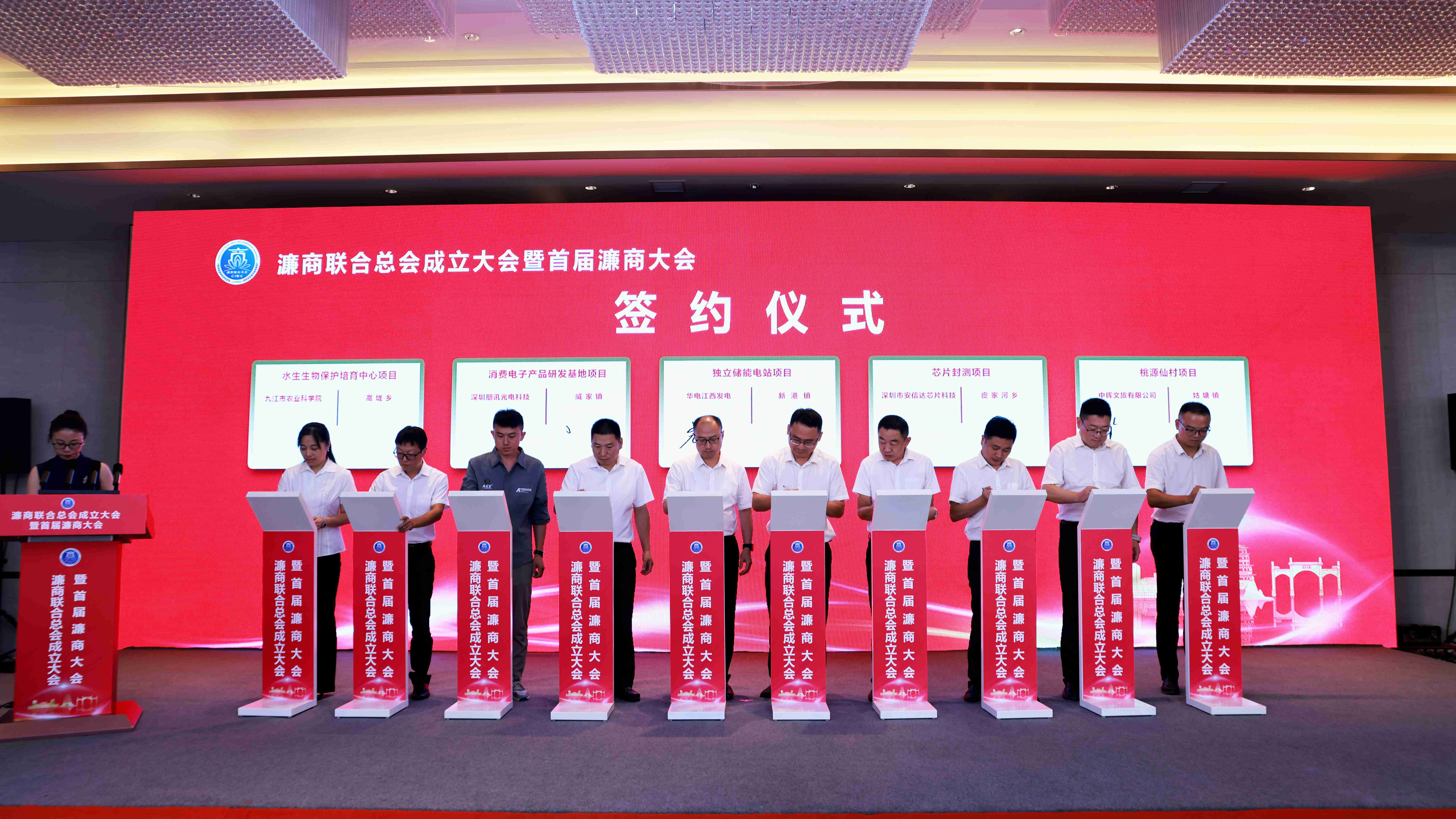 圖四 大會舉行項目簽約儀式，共簽約項目10個，總投資101億元(1).jpg