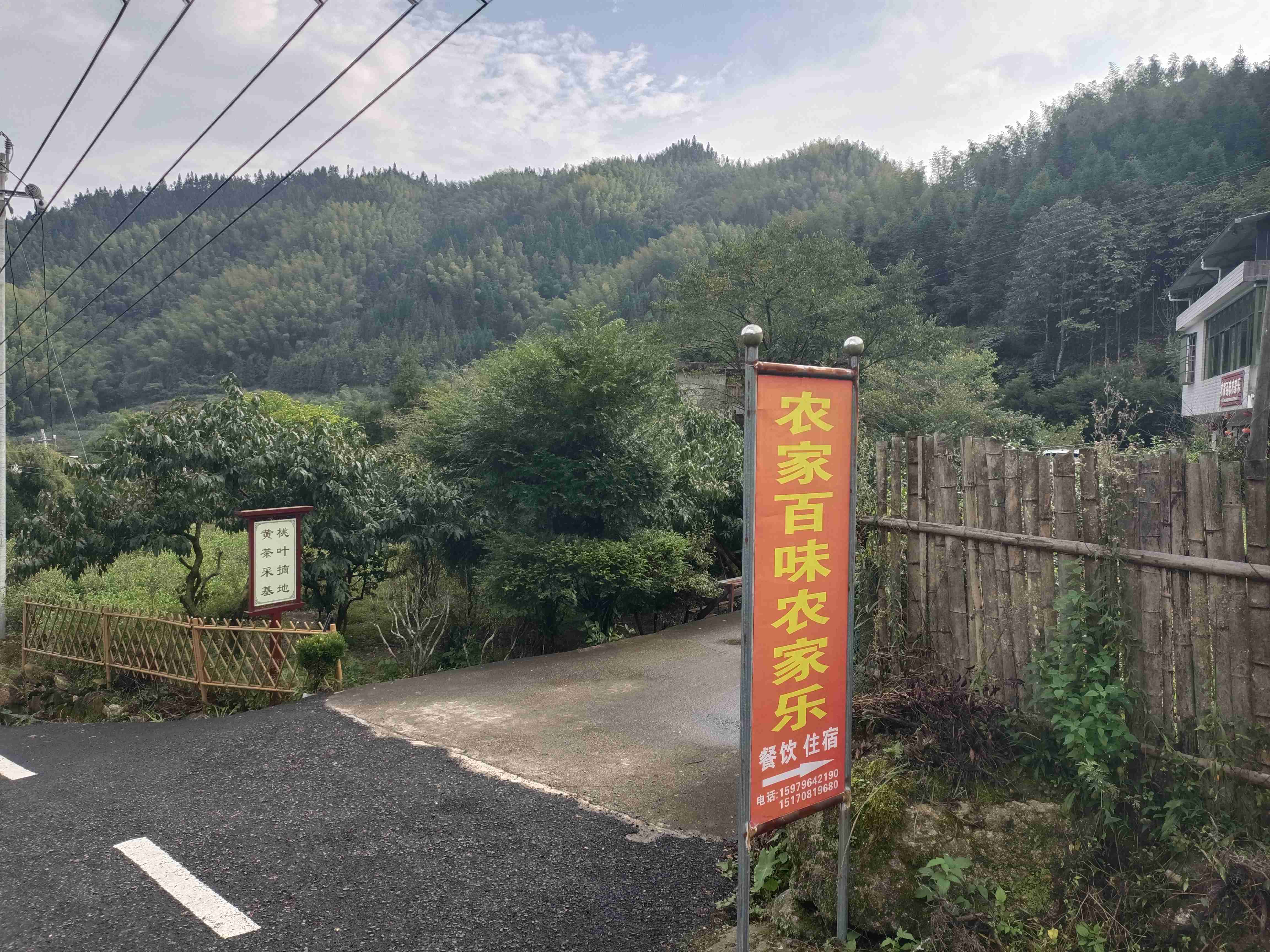 图3 村民开办的百味农家乐(1).jpg