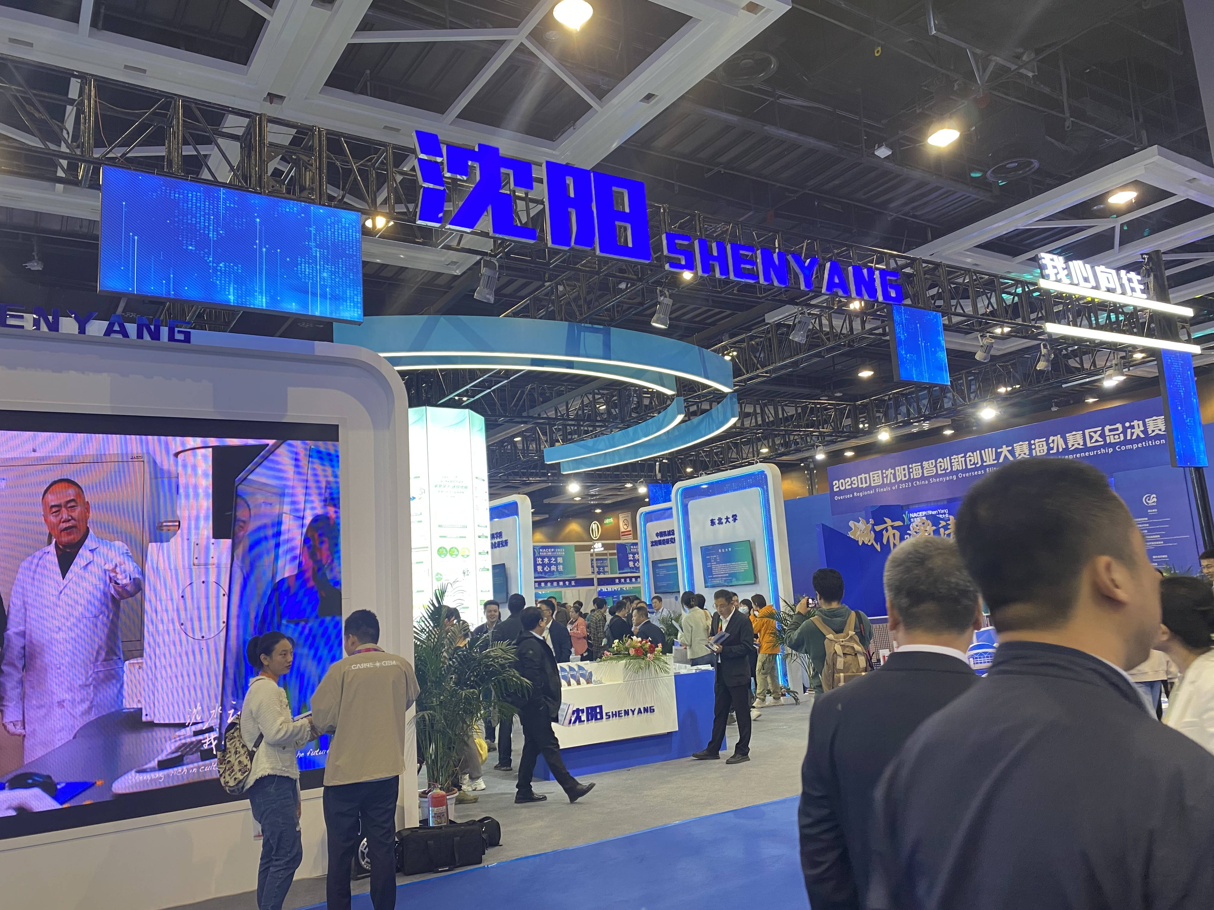 瀋陽展位.jpg