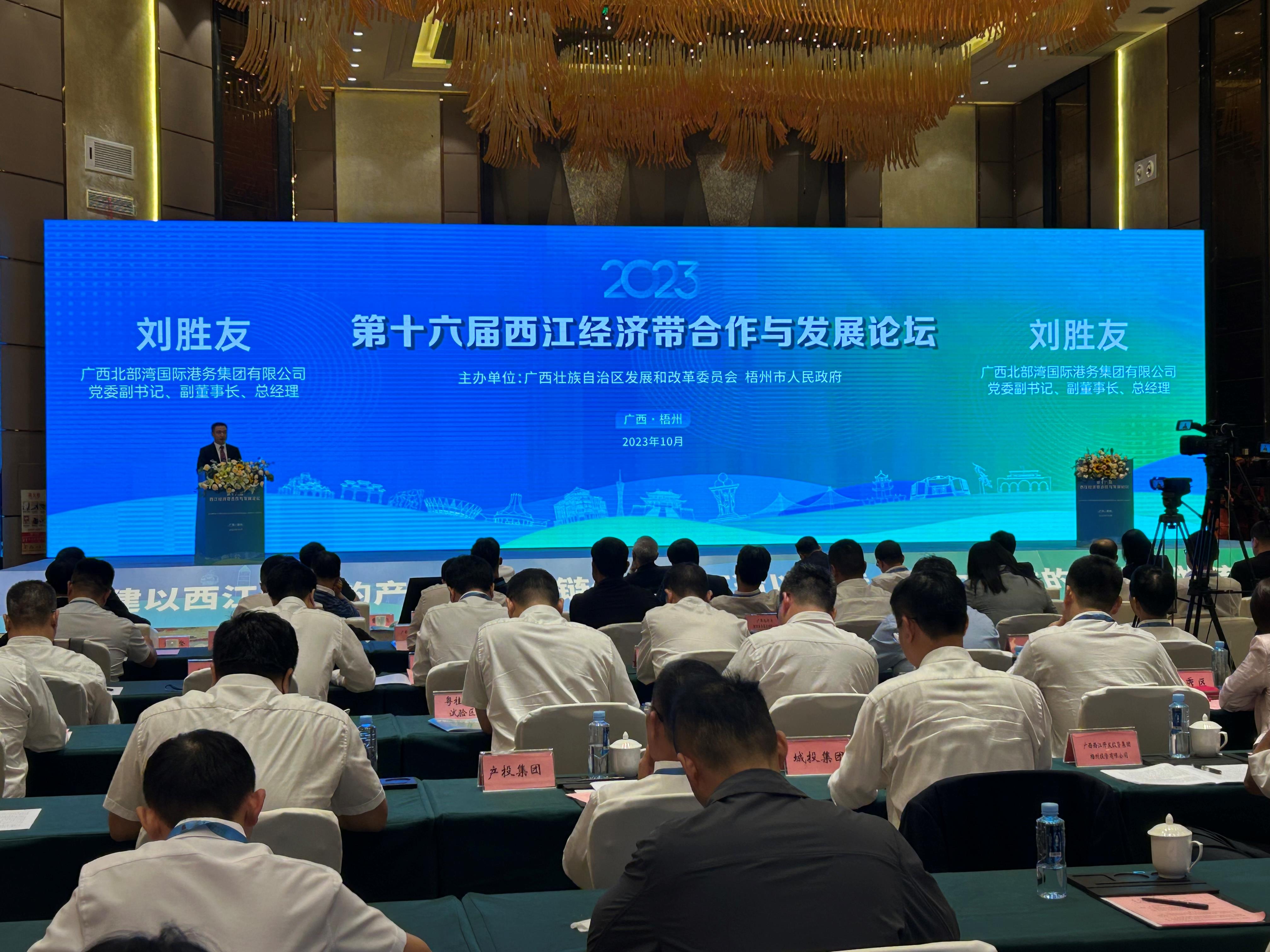 圖三：廣西北部灣國際港務集團黨委副書記、副董事長、總經理劉勝友發言.jpg