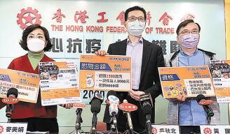 向受疫情影響人士派3000元  工聯失業慰問金月中可申請