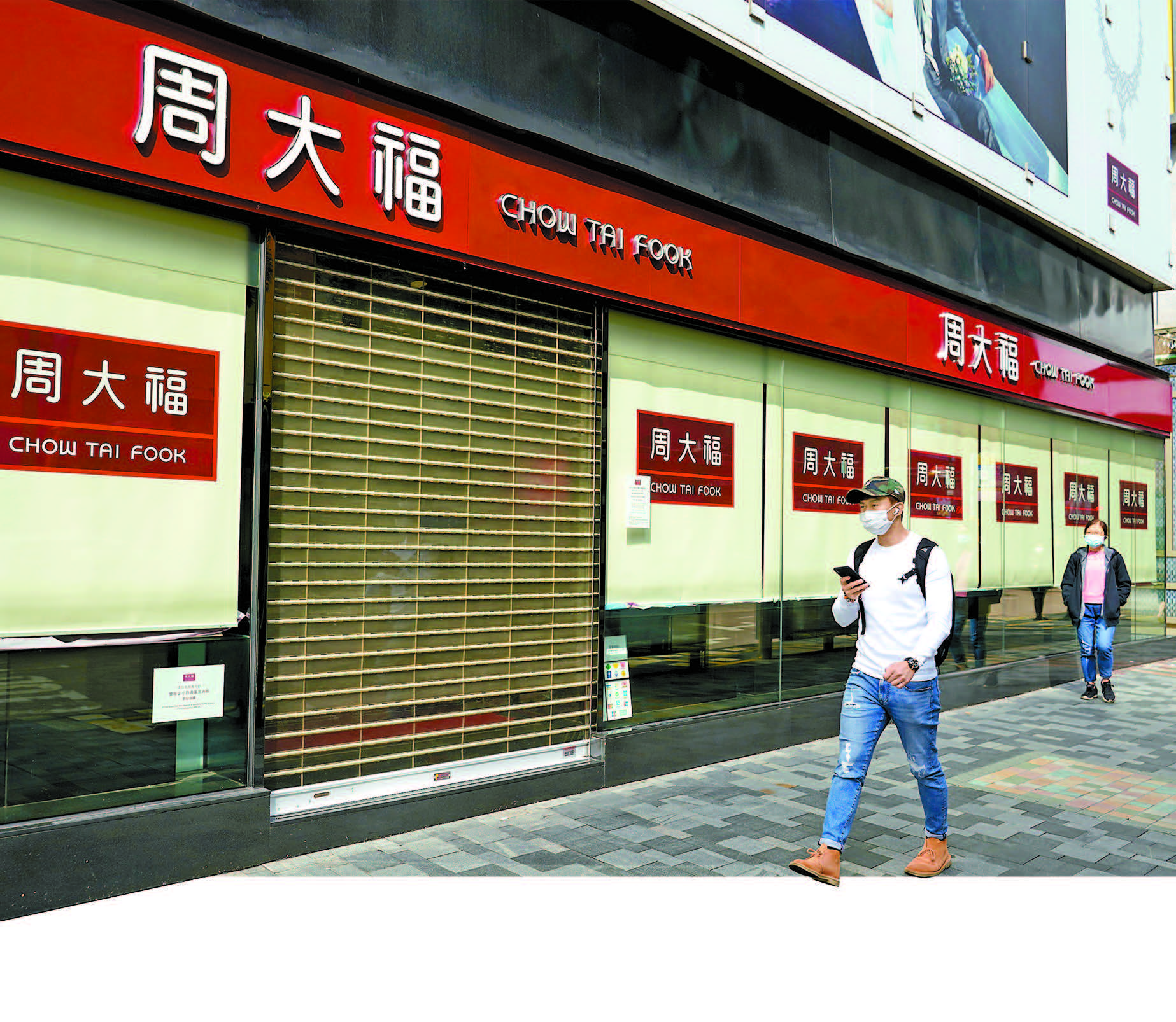 零售急跌44%破紀錄  林鄭籲業主寬免租金
