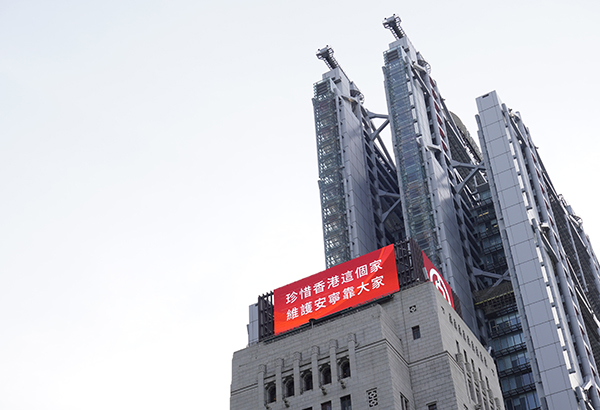 林鄭月娥駱惠寧寄語港人 香港決不能成國安風險口