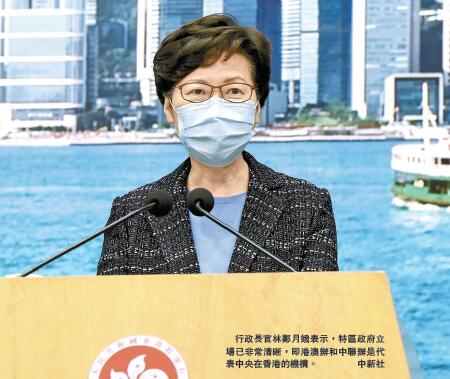 林鄭重申特區政府立場清晰  兩辦代表中央當然有發言權
