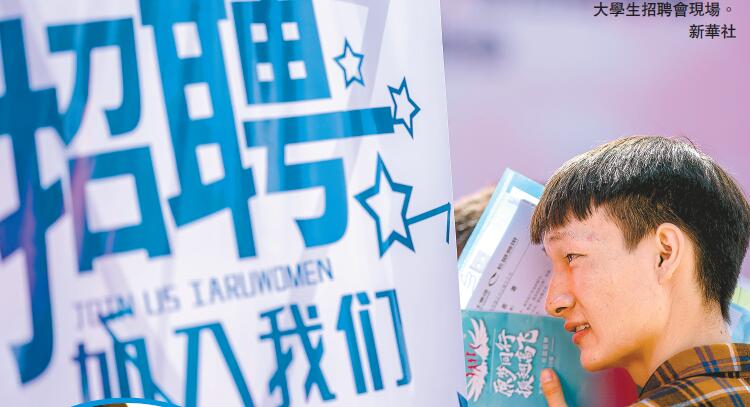 內地人才吸引力百強城揭榜 上海連續三年居首