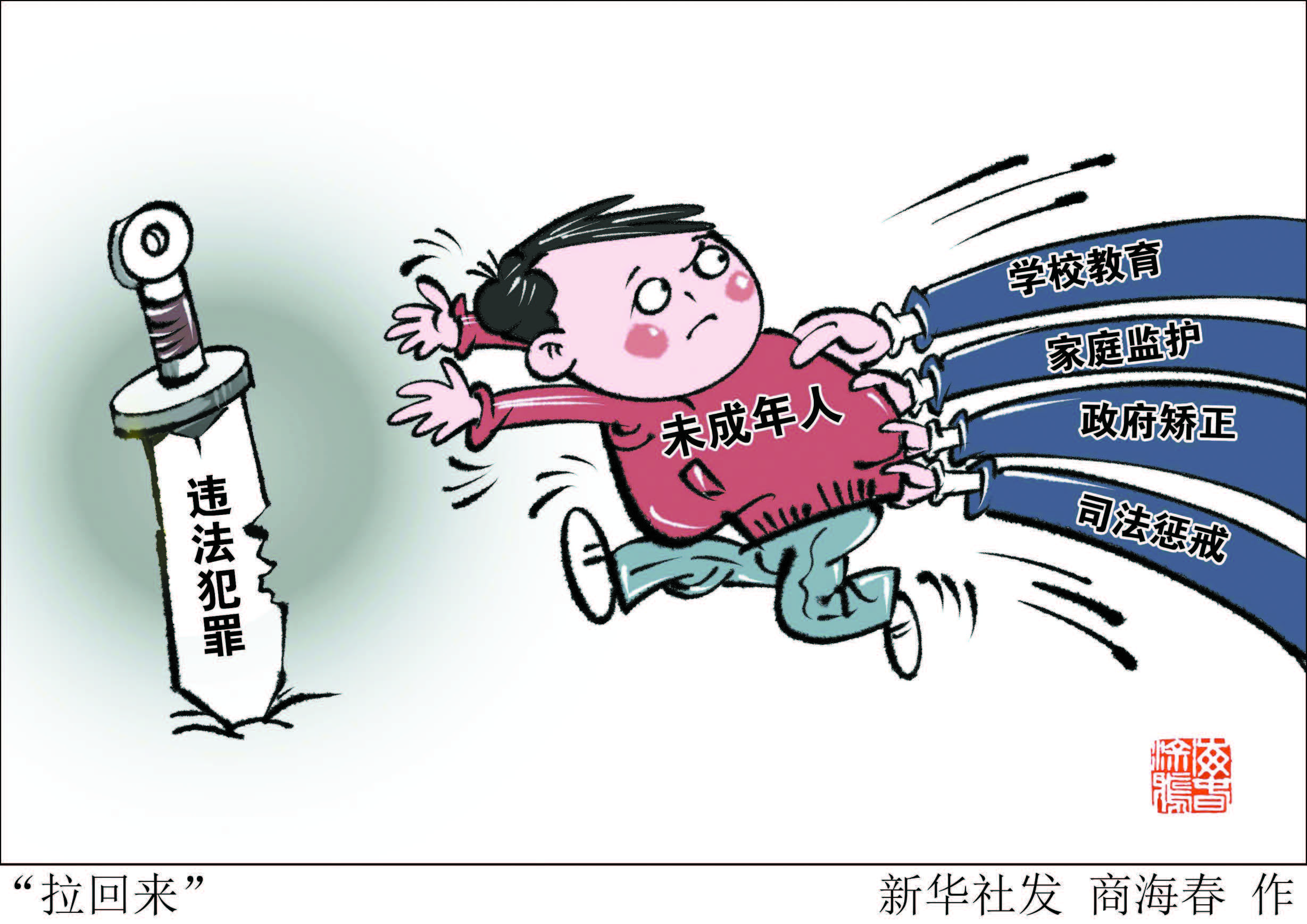 最高檢全國人大再談刑責年齡  低齡犯罪不能「一放了之」