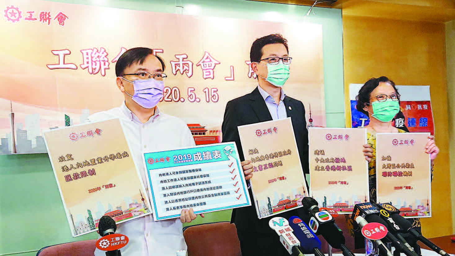 工聯會4項提案促兩地融和