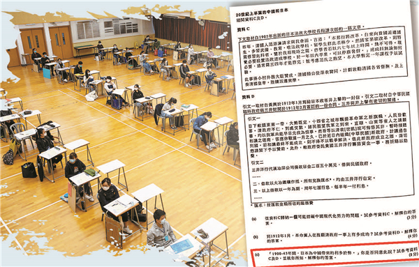 教育界撐取消偏頗試題  促港府全面檢討教育考評制度