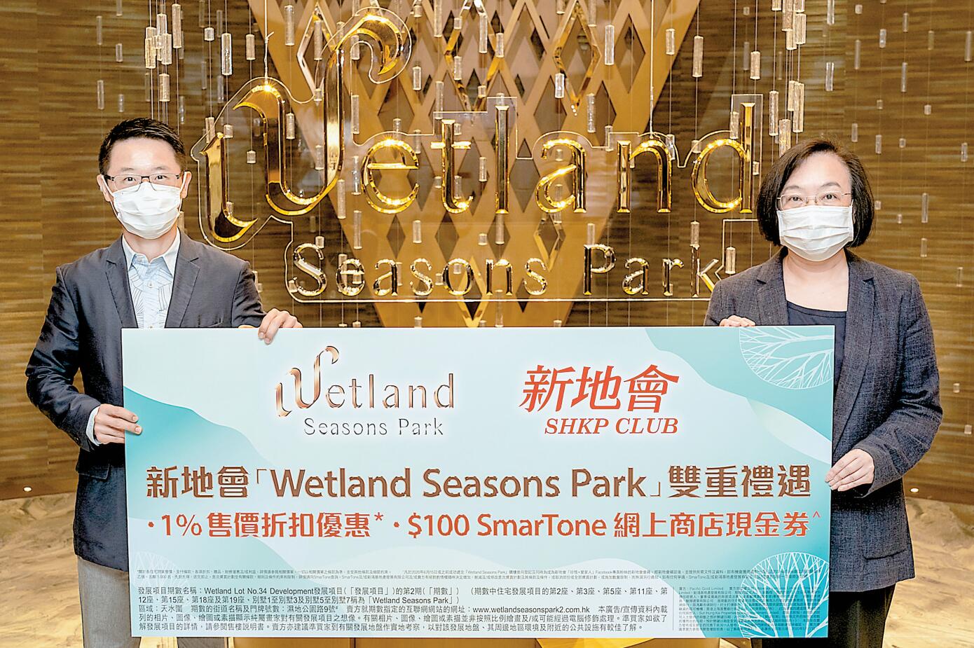 5月樓市迎來小陽春 Wetland收逾2000票登記