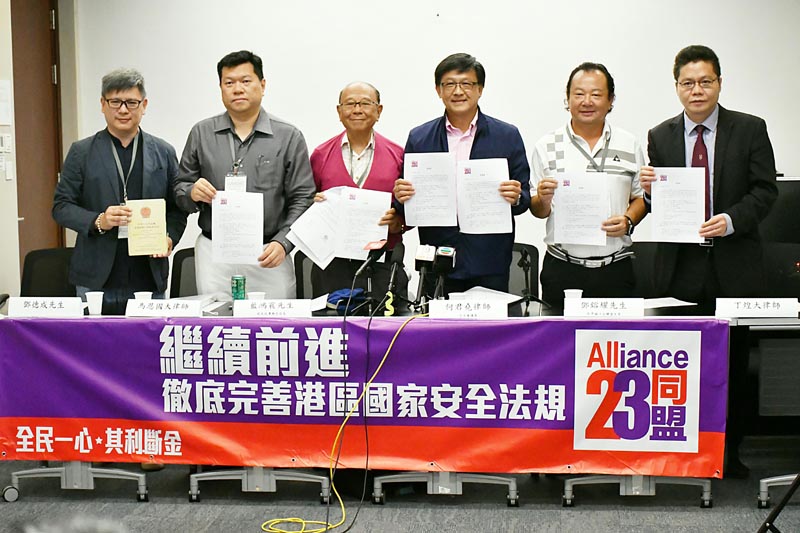 230萬簽名撐23條立法 團體續不遺餘力推動