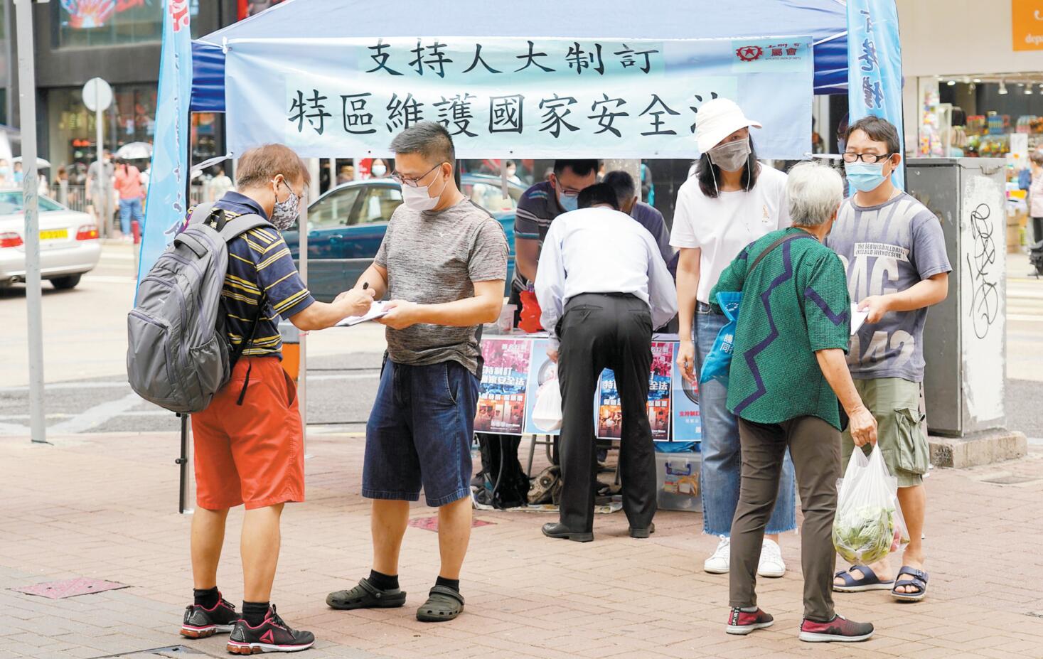 各界撐國安立法聯合陣線發起聯署 各區街坊踴躍簽名支持