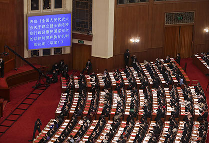 全國人大會議閉幕 涉港決定高票通過
