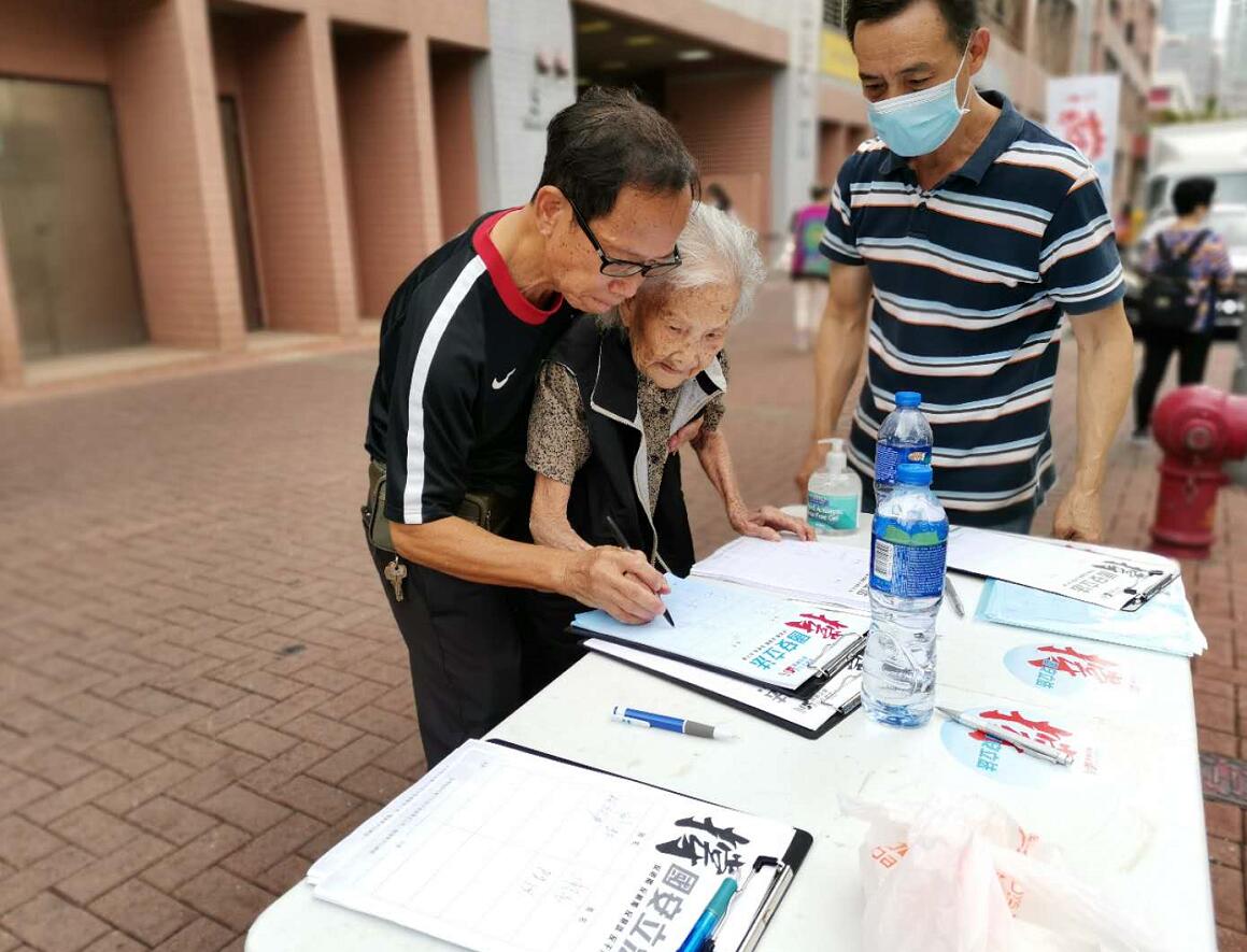 政商名人出動 各區街站衝刺  260萬市民簽名撐立法