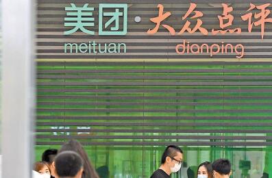 美團市值超汇控  預期市盈率逾330倍
