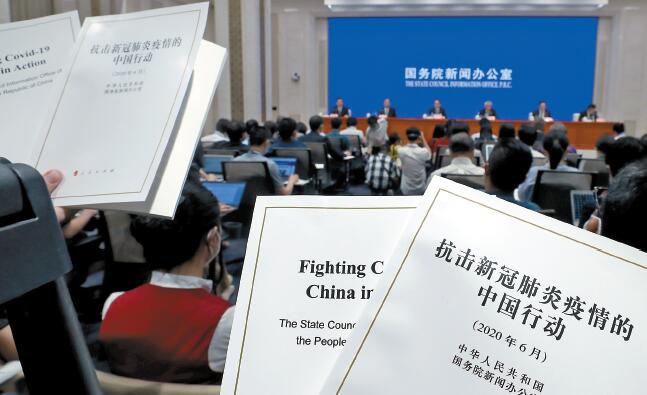 《抗擊新冠肺炎疫情的中國行動》白皮書發布 內地累計治癒率94.3%