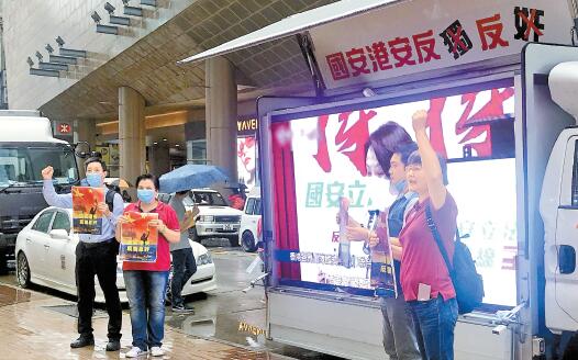 國安法維護港人福祉