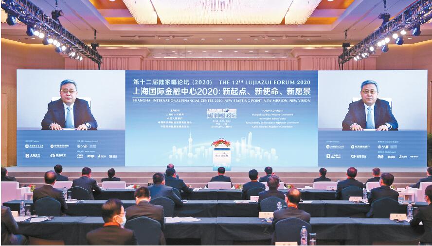 中央財經高官齊發聲 撐港國際金融中心地位