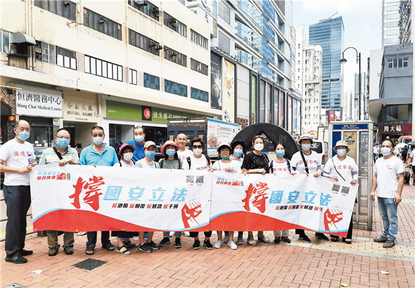 國安立法有利香港穩定發展 港府全力支持全面配合