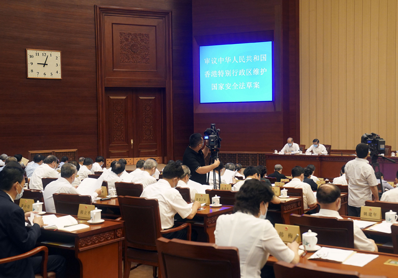 十三屆全國人大常委會第二十次會議舉行 繼續審議香港國安法草案