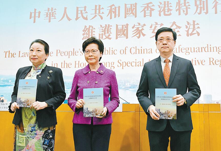 中央堅持與完善一國兩制 林鄭指國安法展示對特區的高度信任