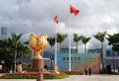 林鄭團隊諾擔起維護國家安全重任 國安法令港重現曙光