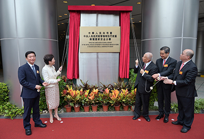 香港安全使者 國家安全守門人 中央駐港國安公署揭牌