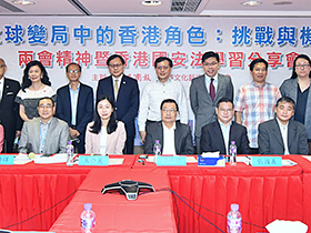 本報舉辦學習分享會 政商賢達暢談體會 香港國安法是定海神針