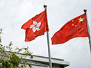 國安立法保經濟繁榮