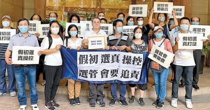 港澳辦指「初選」公然挑釁基本法及國安法  絕不允許操控立會選舉