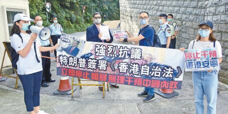 美將所謂「香港自治法案」簽署成法  中方將堅決予以反制